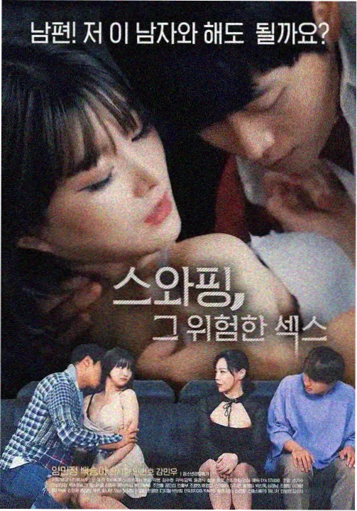 韩国高清电影《雪线以北》剧照